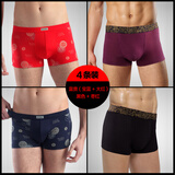 【4条装】北极绒男士内裤本命年红内裤莫代尔