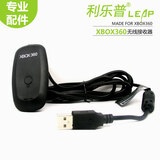 利乐普 电脑专用XBOX360E XBOX360 SLIM 无
