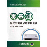 【数控车床编程与操作(广数系统) 人力资源和社