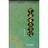 【现代汉语词典 第6版 商务印书馆 字典工具书