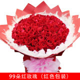 缘梦鲜花速递 99朵红玫瑰花 生日鲜花 全国送花