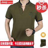 专柜正品吉普战车Jeep crt 纯棉速干T恤 <em>水洗</em>短