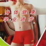 健将儿童<em>红内裤</em> 青少年平角裤 竹纤维 柔软透气