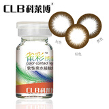 科莱博 雀彩绣眼 年抛美瞳隐形眼镜年抛1片装