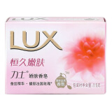 力士(LUX)娇肤香皂 恒久嫩肤115g(新老包装随机发放)