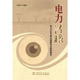 【物业管理法规(第2版高等职业教育土建类专业