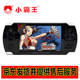 小霸王S4000A掌上PSP游戏机 4.3寸屏8G内存