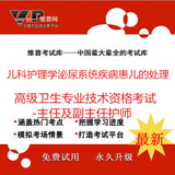 (UCP600)中英文对照版[免费下载]和儿科护理学