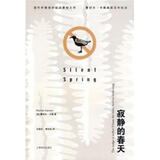 寂静的春天\/(美)卡森怎么样、寂静的春天\/(美)卡