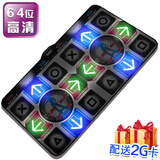 <em>瘦身男女</em>双人<em>跳舞毯</em>电视电脑两用 LED节奏发
