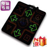 <em>瘦身男女跳舞毯</em>USB电脑专用跳舞机 8mm+礼