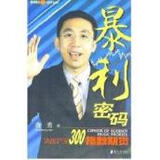 【银行客户经理财务报表分析培训(2)\/客户经理