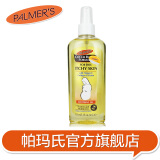 (旗舰店)帕玛氏Palmer's雅儿可可脂孕妇产妇止