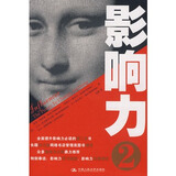 【精编组词造句词典和影响力2(继《影响力》后