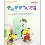 关于幼儿安全行为习惯的培养的硕士论文范文