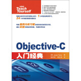 Objective-C入门经典