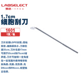 LABSELECT 甄选 1601 1.7cm细胞刮刀(1支/包)