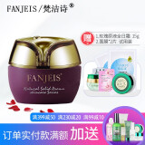 梵洁诗(FANJEIS) 玫瑰原液精华保湿全日霜50g