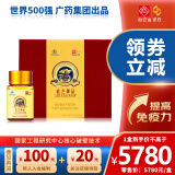 【世界五百强】白云山汉方 灵芝孢子油软胶囊（禧芝·御品）400mg/粒*30粒/瓶*3瓶 增强免疫