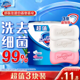 舒肤佳香皂 3块皂(纯白*2+芦荟*1)肥皂 洗去细菌99% 