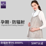 优加孕妇防辐射服孕妇装防辐射服全银纤维防辐射服吊带裙 银色 XXL