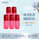 资生堂资生堂（SHISEIDO） 面部精华红腰子精华 红腰子精华液 小样10ml*5