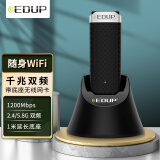 翼联（EDUP） EP-AC1610 1200M高速双频USB无线网卡带底座延长线 随身wifi接收器 台式机 笔记本通用