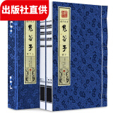 鬼谷子 全集 鬼谷子全书  宣纸线装 全套共一函2册 文白对照【出版社直供】