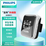 飞利浦（PHILIPS）SA2208 飞声音效8G 发烧无损迷你运动跑步MP3播放器 FM收音录音