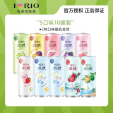 RIO 锐澳微醺鸡尾酒套装330ml*10罐（5种口味）年货囤货批发