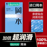 冈本避孕套001 避孕套超薄情趣颗粒安全套003 持久超润滑byt带刺狼牙套 男用情趣计生用品套子 超润滑10片