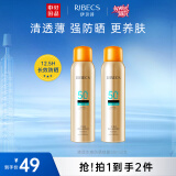 伊贝诗清透水感防晒喷雾持久保湿清透SPF50+ 防晒喷雾*2支