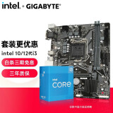 英特尔（Intel） 酷睿i3 10105F 10105 12100F盒装处理器电脑 CPU主板套装 H410M S2 V2 i3 10105