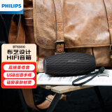 飞利浦（PHILIPS）BT6900音乐小号角 便携式无线蓝牙音箱低音炮音响播放器电脑桌面户外布艺hifi防水曜石黑