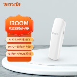 腾达（Tenda）U12 1300M USB无线网卡 5G双频千兆  笔记本台式机随身WiFi接收器 强穿墙 USB3.0接口