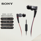 索尼（SONY） XBA-A1AP 耳机入耳式通用圈铁低音均衡线控带麦手机耳塞 黑色