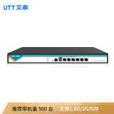 艾泰（UTT） 4330G 多WAN口全千兆上网行为管理路由器 (网吧/学校/企业专用/主频1.8G/2G内存)