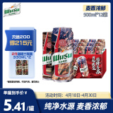 乌苏啤酒（wusu）大红乌苏烈性小麦啤酒500ml*12罐 整箱装（新老包装随机发货）