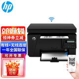 惠普（HP） HP/惠普 M126NW 黑白激光一体机 打印复印扫描无线网络打印机