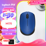 罗技（Logitech）M170鼠标 无线鼠标 办公鼠标 对称鼠标 蓝色 带无线2.4G接收器