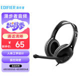 漫步者（EDIFIER）K800 头戴式耳机 电脑耳机耳麦 办公教育 学习培训 黑色