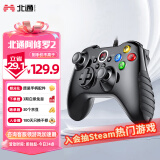 北通阿修罗2有线游戏手柄xbox线性扳机震动PC电脑steam电视即插即玩双人成行原神胡闹厨房幻兽帕鲁 黑