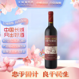 长城 华夏葡园 解百纳优选干红葡萄酒 750ml 单瓶装