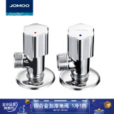 九牧（JOMOO）74054-346/1C-1*1+44054-346/1C-1*1 铜合金加厚阀体八门阀三角阀 一冷一热