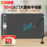 BOSTOTABLET T1060手写板数位板手绘板动漫绘图板可连接手机绘画板画图板 标配