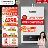 能率（NORITZ）13升燃气热水器 天然气 恒温水伺服 一键节能 CO防护  GQ-13F4AFEX(JSQ25-F4)