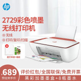 惠普（HP） 2729\/4829彩色喷墨家用打印机无线家庭打印照片办公复印扫描三合一一体机 2729套餐（改装加墨墨盒一套+四色墨水2套）