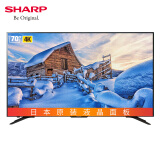 夏普 (SHARP)LCD-70SU575A 70英寸4K 高清广色域超薄Wifi智能液晶平板电视