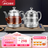 金杞（JINQI） 整套茶具全自动底部上水电热水壶电茶炉蒸茶玻璃煮茶套装茶吧机 两边上水|烧水+蒸茶|自动续水 1件