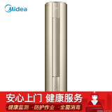 美的（Midea）2匹 超一级能效 变频 冷暖 智能WiFi 圆柱空调柜机 M刻 KFR-51LW/BP3DN8Y-YB300(B1)